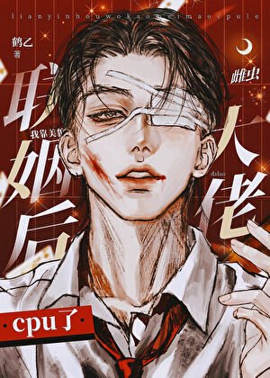 《淪為雄寵後叛軍首領揣了他的崽》