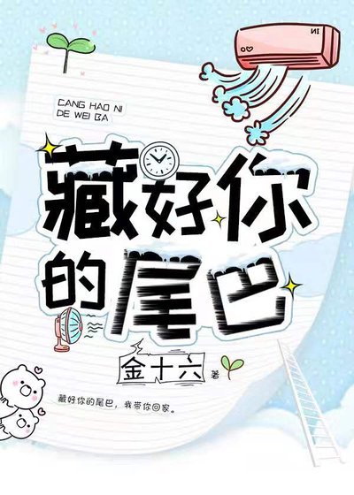 《穿書後反派大魔頭非要娶我》