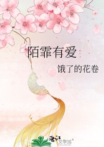《陌霏有愛》