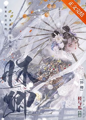 《重生在偏執帝王黑化前》