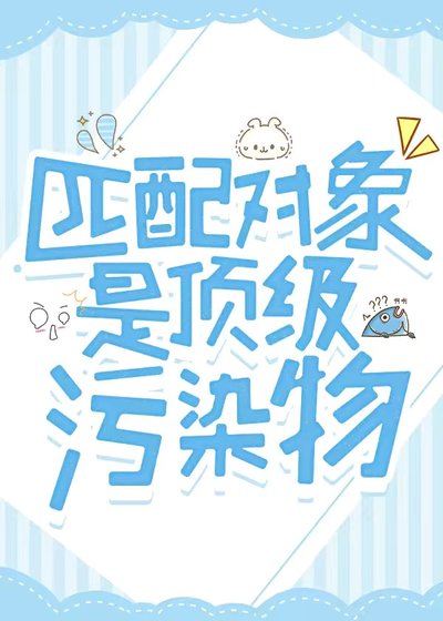 《结婚三次老攻都是一人》