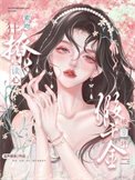 《選一個,我們誰是你的老公!》