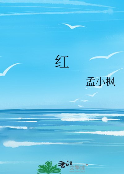 《紅》