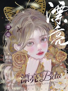 《距離公式/漂亮beta》