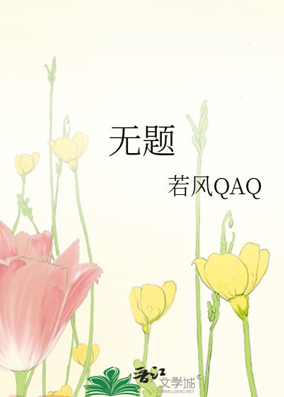 《無題》
