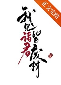 《我見諸君皆廢材》