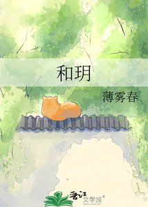 《和玥》