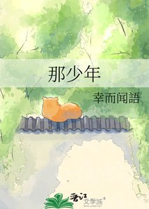 《那少年》
