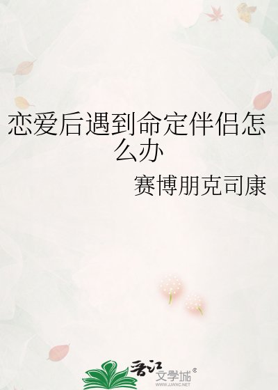 《若我们未曾相遇》