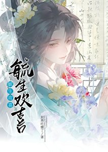 《攻略失敗後反被攻略了》