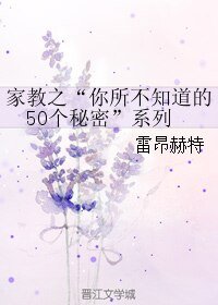 《(BL/家教同人)家教之“你所不知道的50個秘密”系列》