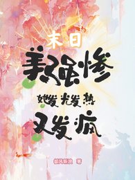 《殺夫以後,末日來臨了怎麼辦?》