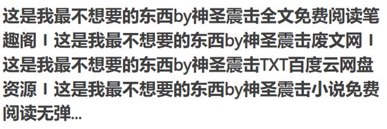 《這是我最不想要的東西》