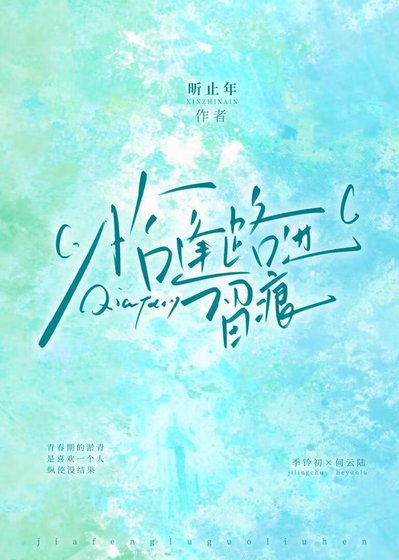 《恰逢路過留痕》