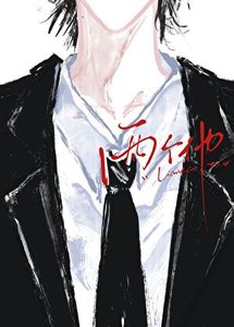 《兩個他》