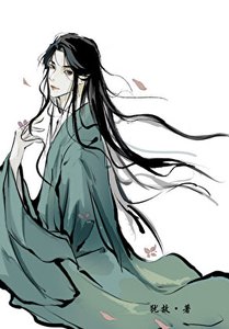 《赘妻(女尊)》