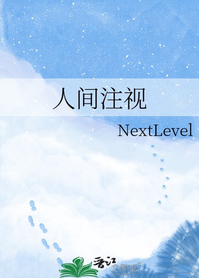 人間注視