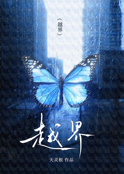 《真假少爺在一起了》