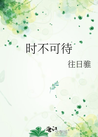 《山大王家的美人夫婿》
