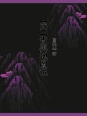 《东三省1931》