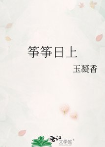 《箏箏日上》