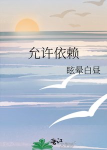 《允許依賴》