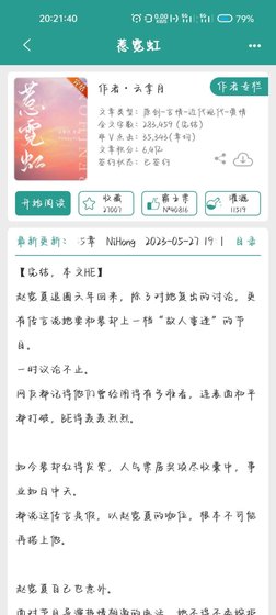 《影帝的生长痛》