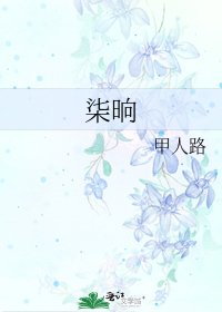 《柒晌》