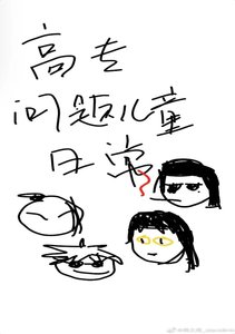 《(綜漫同人)高專問題兒童日常》