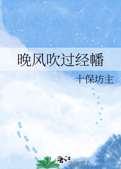 《晚風吹過經幡》