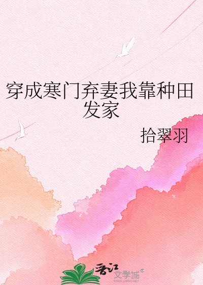 《種田累了摸摸攝政王的毛茸耳朵》