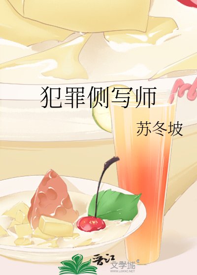 《犯罪侧写师》