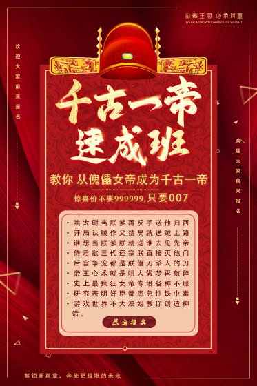 《從傀儡女帝到千古一帝》