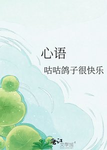 《心語》