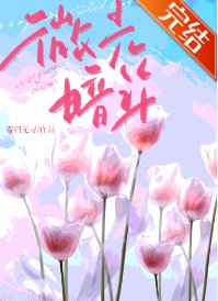 《微光暗許》