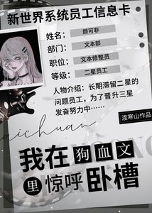 《在肪血文里惊呼我去》