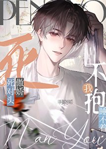 《成了傲哈弓對頭的安眠藥》