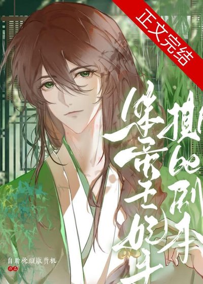 《笨蛋王妃手撕be劇本》
