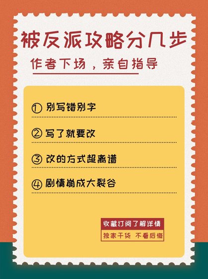 論反派是如何攻略作者本人的