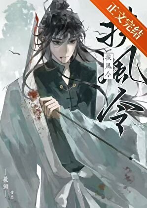 《扶風令》