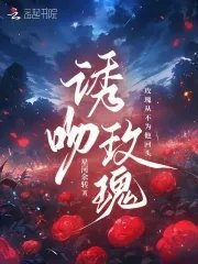 《誘吻玫瑰》