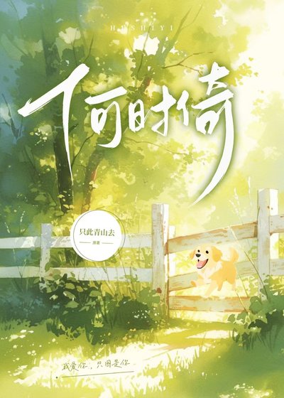 《何時倚》
