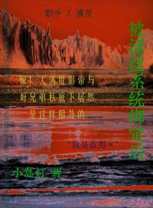 《被澀澀系統繫結後》