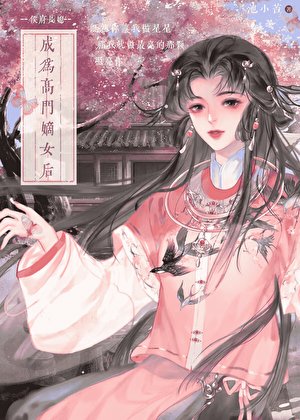 《救贖病弱世子》