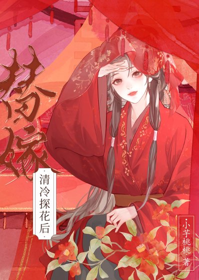 《替嫁婢女帶球跑後》