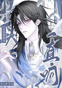 《買回來的鳥一直響》
