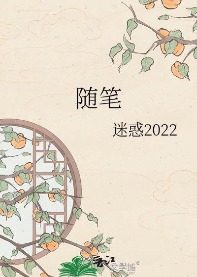 《隨筆》