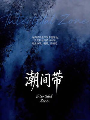 《鼻間帶》