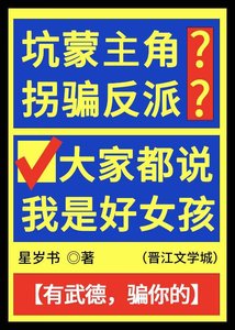 《聽說我是星際公敵》