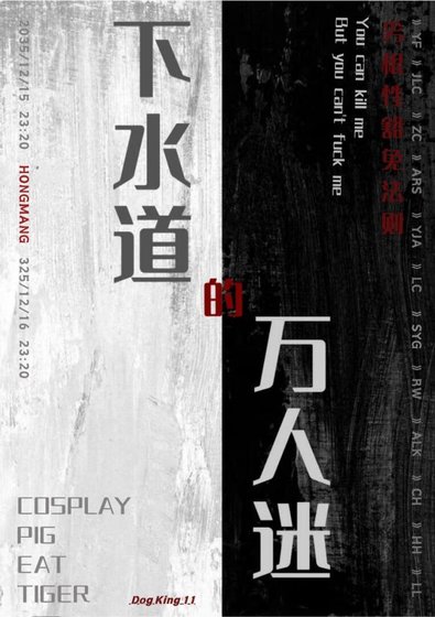 《在賽博星球“詐騙”天龍人》